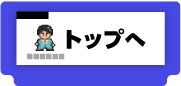 Page Top