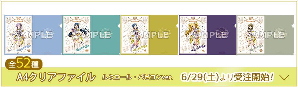 A4クリアファイル