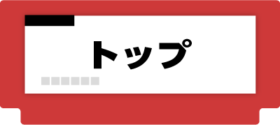 ゲームセンターCX夏祭りin浅草花やしき2020」 あみあみWEB販売