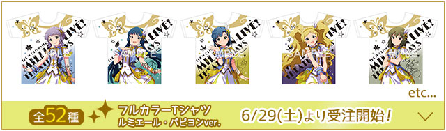 アイドルマスター ミリオンライブ！ シアターデイズ2周年 in