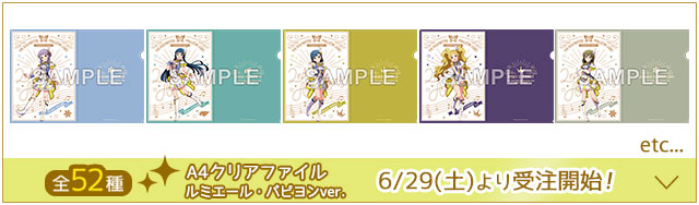 A4クリアファイル